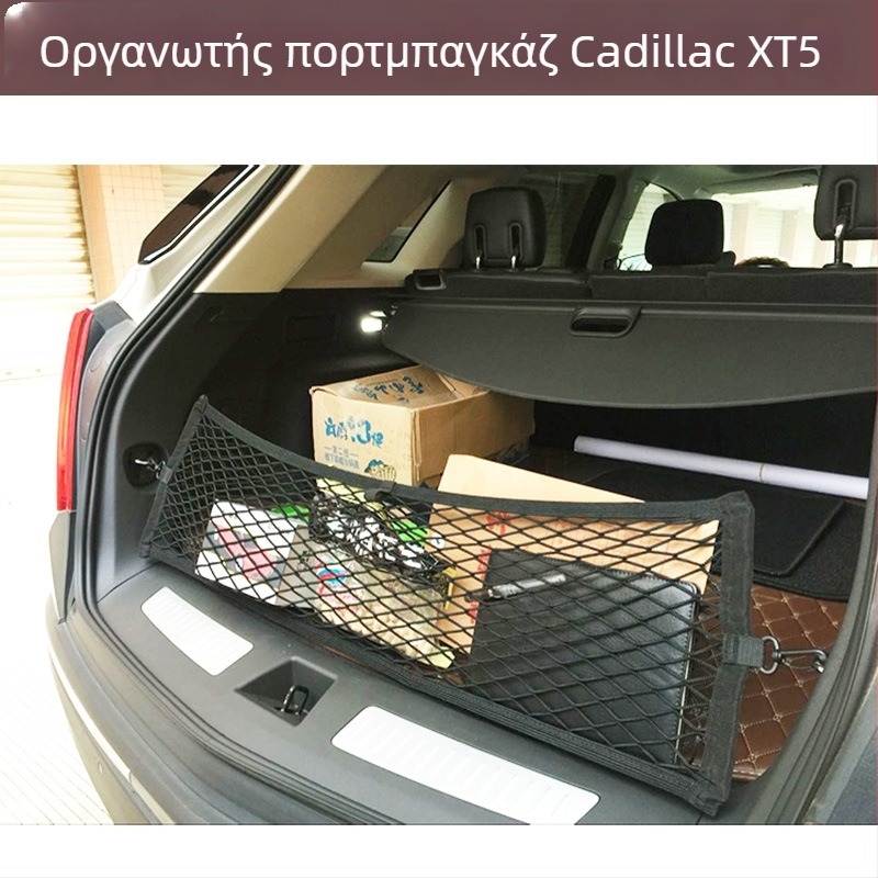 Cadillac XT5 XT6 Θήκη αποθήκευσης πορτμπαγκάζ με δικτυωτή τσέπη