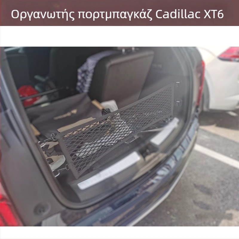 Cadillac XT5 XT6 Θήκη αποθήκευσης πορτμπαγκάζ με δικτυωτή τσέπη