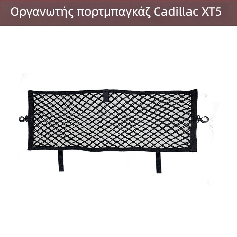 Cadillac XT5 XT6 Θήκη αποθήκευσης πορτμπαγκάζ με δικτυωτή τσέπη