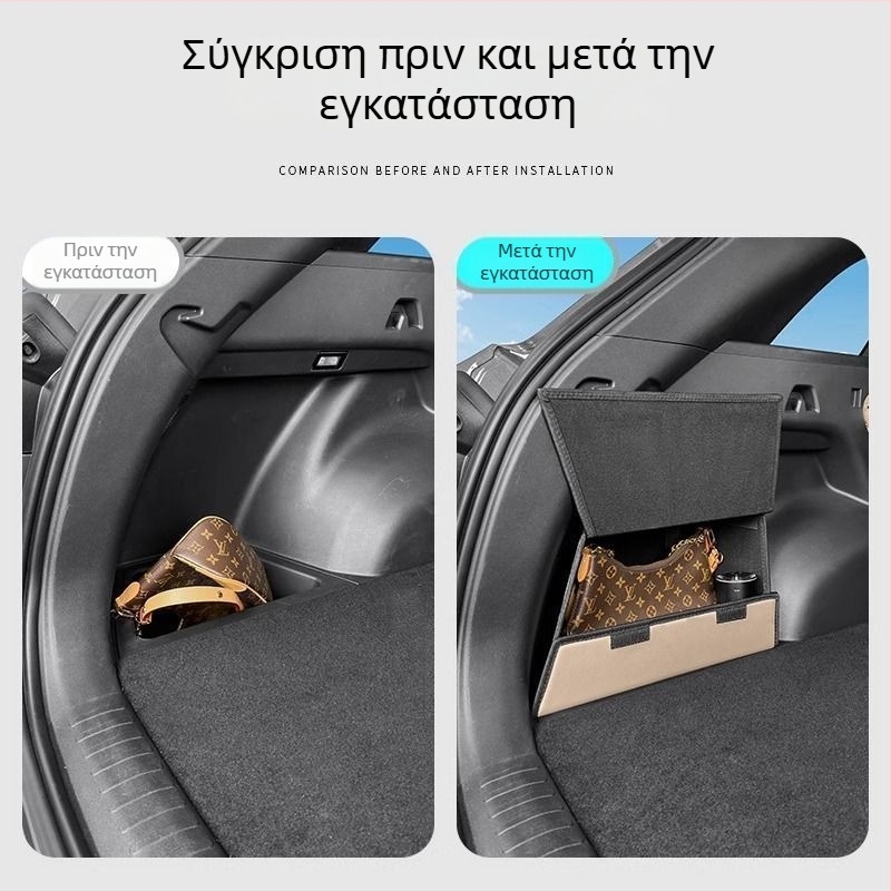 Σετ διακόσμησης για πλαϊνό κουτί αποθήκευσης πορτμπαγκάζ Geely Xingyue L Star — οργάνωση πίσω χώρου αποθήκευσης