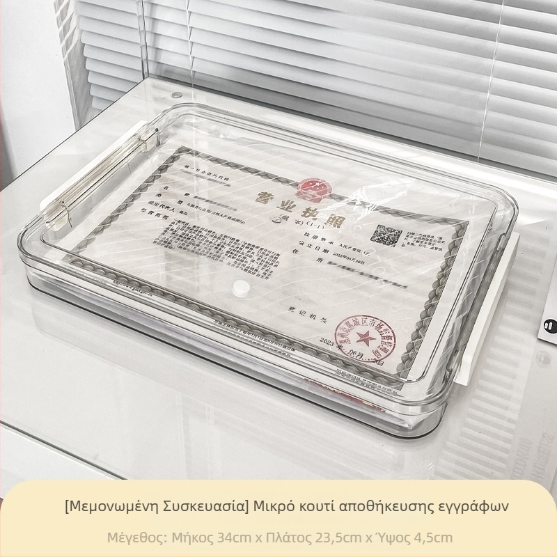 Πλαστικό κουτί αποθήκευσης αρχείων με καπάκι, κατάλληλο για έγγραφα Α4, ταυτότητες, έντυπα εξετάσεων, βιβλιάριο οικογενειακού μητρώου και βιβλίο εμβολίων, οργάνωση γραφείου.