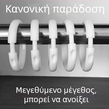 Πλαστικός κυκλικός δακτύλιος για ντους με διευρυμένο άνοιγμα και γάντζο κρεμάματος