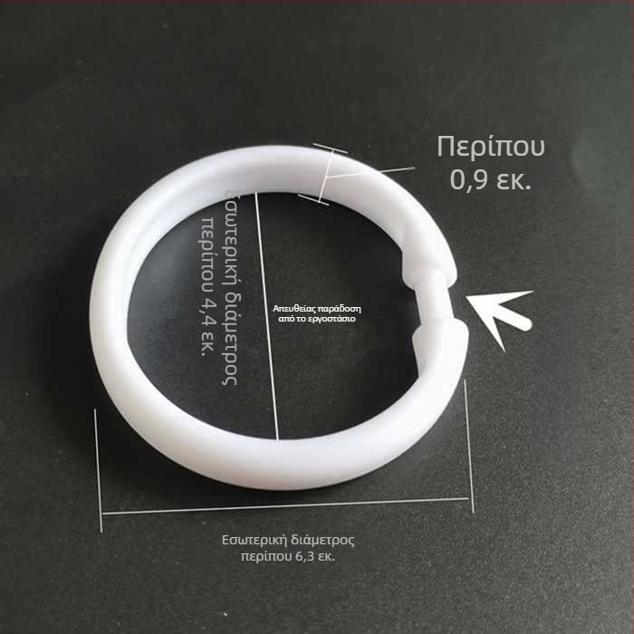 Πλαστικός κυκλικός δακτύλιος για ντους με διευρυμένο άνοιγμα και γάντζο κρεμάματος