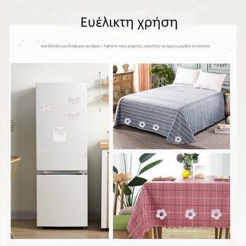 Μαγνητικό κούμπωμα για κουρτίνες με μοτίβο λουλούδι-πεταρούδα, αντίβαρο για κουρτίνες και τραπεζομάντηλο, αντιανεμικό κρεμαστό