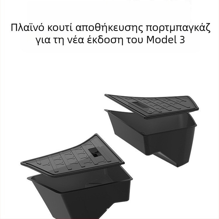Θήκη αποθήκευσης για Tesla Model 3 (Νέα έκδοση), οργανωτής χώρου πορτ-μπαγκάζ, πλευρικό κουτί αποθήκευσης, εσωτερική αποθήκευση, αδιάβροχο από TPE με λαβή