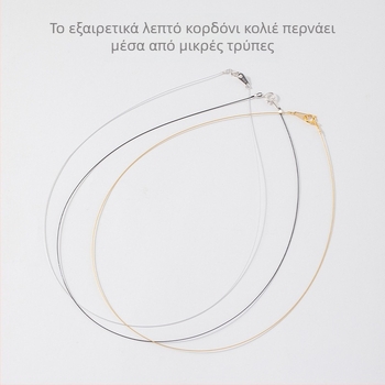 Εξαιρετικά λεπτό σκοινί για κολιέ/βραχιόλι με μία χάντρα και κούμπωμα από ασήμι 925; σκοινί με σύρμα ατσάλι και πυρήνα από νήμα, κατάλληλο για διέλευση από μικρές οπές; ημιτελές εξάρτημα