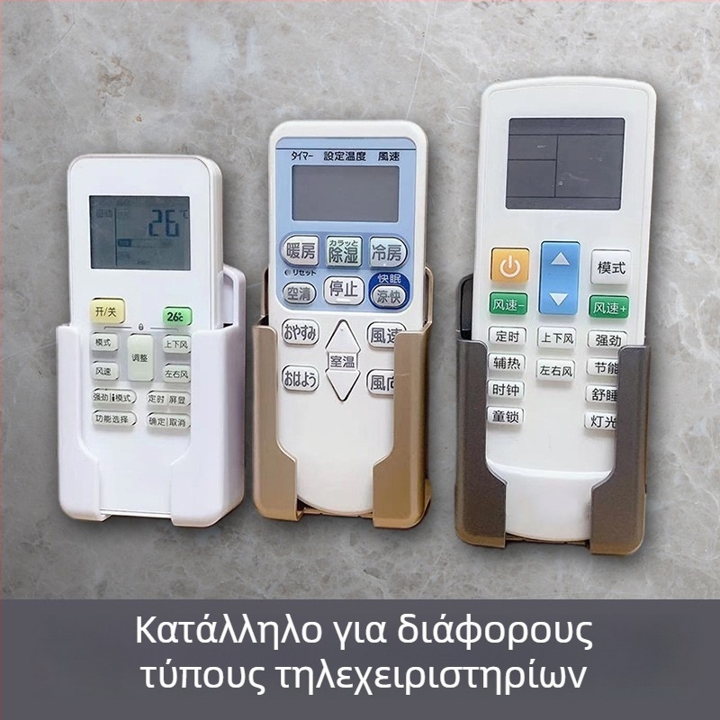 Επιτοίχιος οργανωτής τηλεχειριστητηρίων κλιματισμού Midea, Haier και AUX, μεσαίου μεγέθους