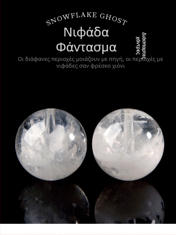 7A φυσικοί λευκοί κρύσταλλοι φάντομ σε σχήμα νιφάδας, για DIY βραχιόλι