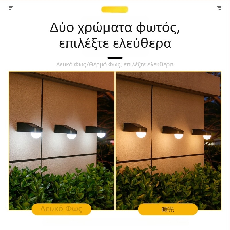 Ηλιακό εξωτερικό φωτιστικό τοίχου για κήπο και μπαλκόνι – διακοσμητικό φωτιστικό τοπίου, νυχτερινό φως