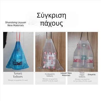 Πυκνή σακούλα απορριμμάτων με κορδόνι, φορητή με αυτόματο κλείσιμο, οικιακή χρήση