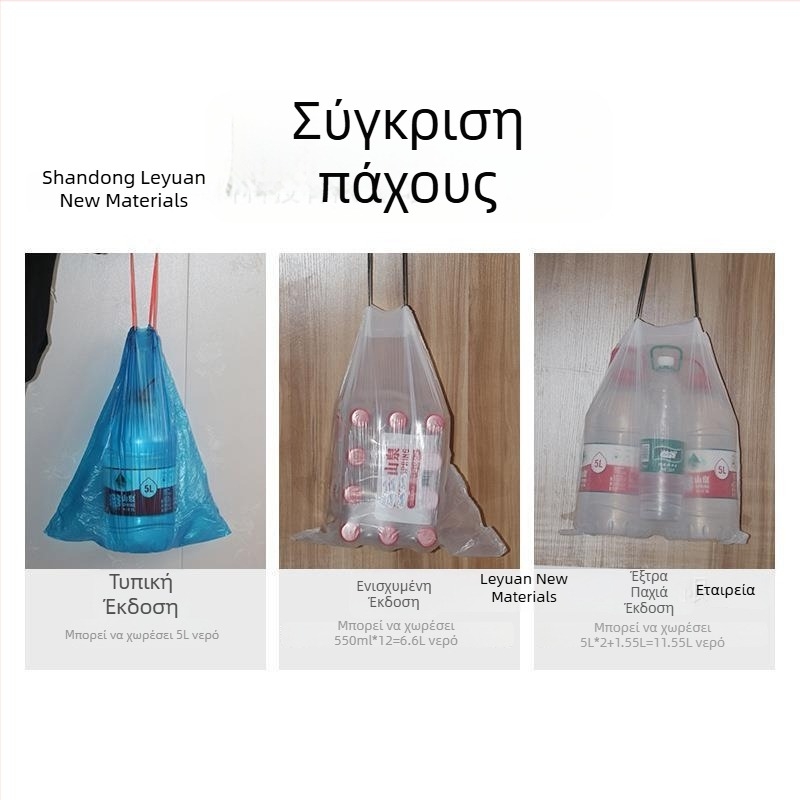 Πυκνή σακούλα απορριμμάτων με κορδόνι, φορητή με αυτόματο κλείσιμο, οικιακή χρήση