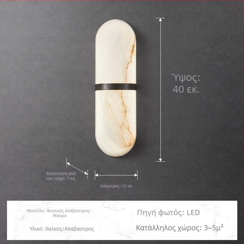 Φωτιστικό τοίχου για σαλόνι και φόντο τηλεόρασης, ολόχαλκινο σώμα, φυσικός μάρμαρος, σχεδιαστικό σκανδιναβικό μινιμαλιστικό φωτιστικό για υπνοδωμάτιο