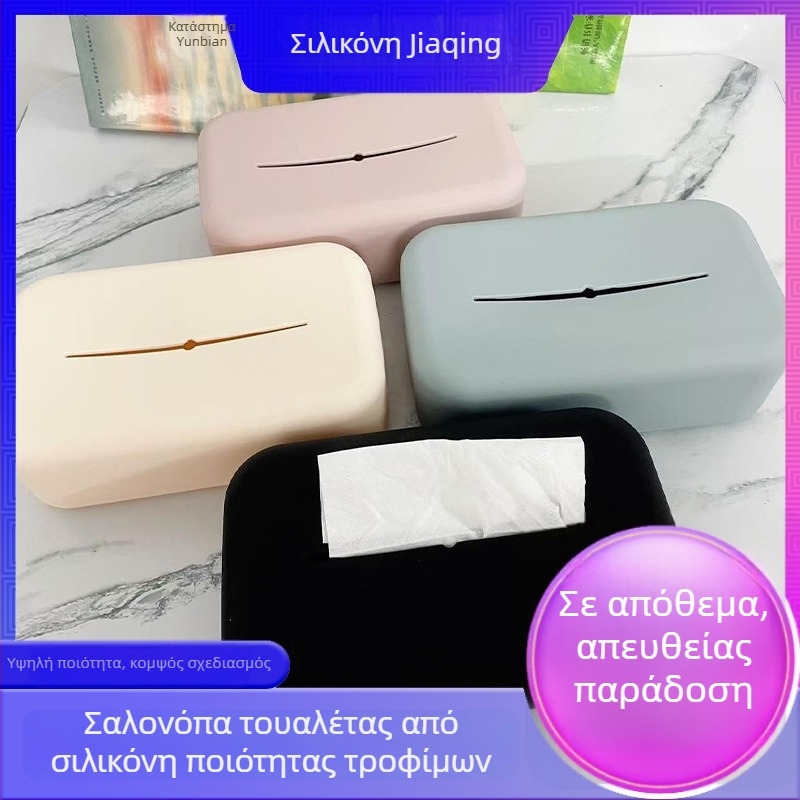 Κουτί χαρτοπετσετών από σιλικόνη για οικιακή χρήση, δυνατότητα προσαρμογής λογότυπου, απλός και εκλεπτυσμένος σχεδιασμός, πρακτικό κουτί οργάνωσης