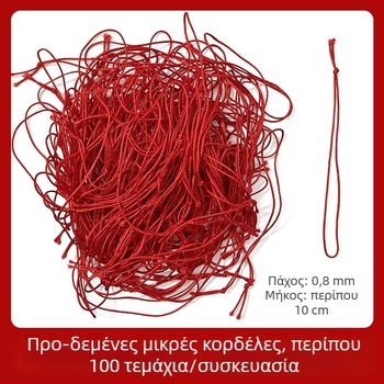 Κόκκινο μικρό σχοινί με κόμπους για κρέμασμα ετικετών, διακοσμητικό DIY πλεγμένο σχοινί, Αριθμός 72 Jade νήμα, 100 τεμάχια ανά συσκευασία
