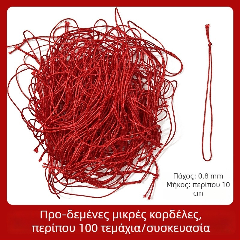 Κόκκινο μικρό σχοινί με κόμπους για κρέμασμα ετικετών, διακοσμητικό DIY πλεγμένο σχοινί, Αριθμός 72 Jade νήμα, 100 τεμάχια ανά συσκευασία