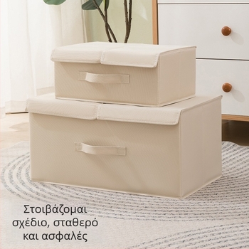 Κουτί αποθήκευσης ρούχων από ύφασμα με διαχωριστικά, χωρητικότητας 35 L, οργανωτής ντουλάπας