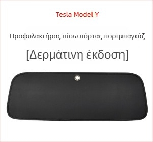 Tesla Model Y διαχωριστής πίσω χώρου αποθήκευσης και προστατευτικό πάνελ πορτ-μπαγκάζ
