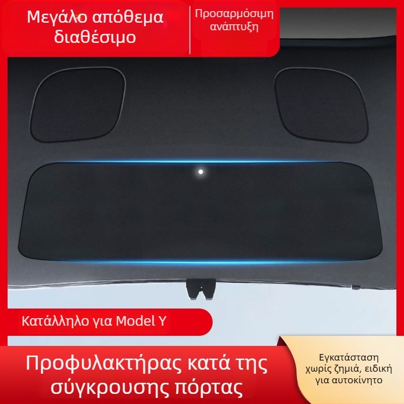 Tesla Model Y διαχωριστής πίσω χώρου αποθήκευσης και προστατευτικό πάνελ πορτ-μπαγκάζ