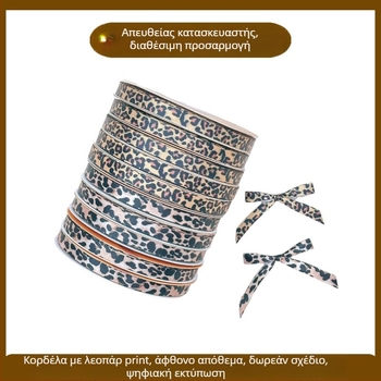 Κορδέλα πολυεστέρα λεοπάρ με πλάτος 1 cm για χειροποίητες διακοσμήσεις DIY και αξεσουάρ μαλλιών