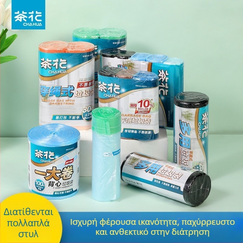 Camellia σακούλες απορριμμάτων, μεγάλη χωρητικότητα, γιλέκο-τύπου λαβή, με οπές για σκίσιμο, επίπεδο άνοιγμα, σετ διαστάσεων