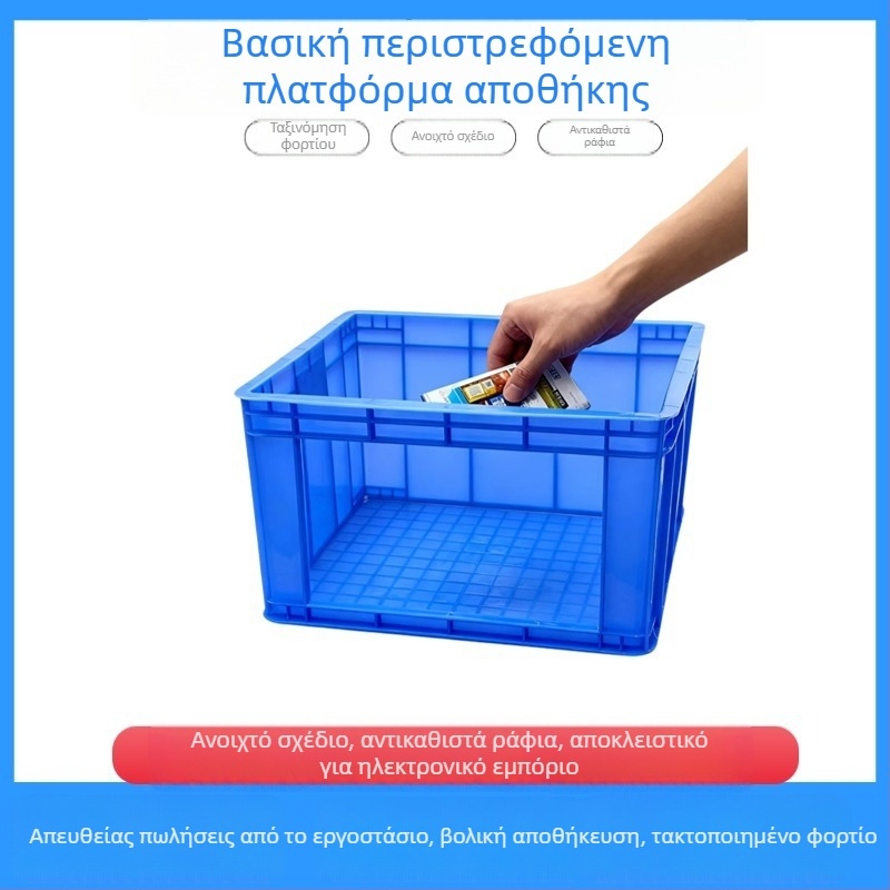 Μπλε πλαστικό ορθογώνιο κουτί εργαλείων με ανοιχτό πάνω μέρος για αποθήκευση