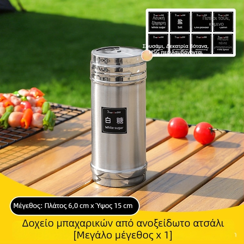 Σετ εργαλείων μπάρμπεκιου με βάζες καρυκευμάτων και δοχεία αποθήκευσης καρυκευμάτων, εξωτερικός εξοπλισμός