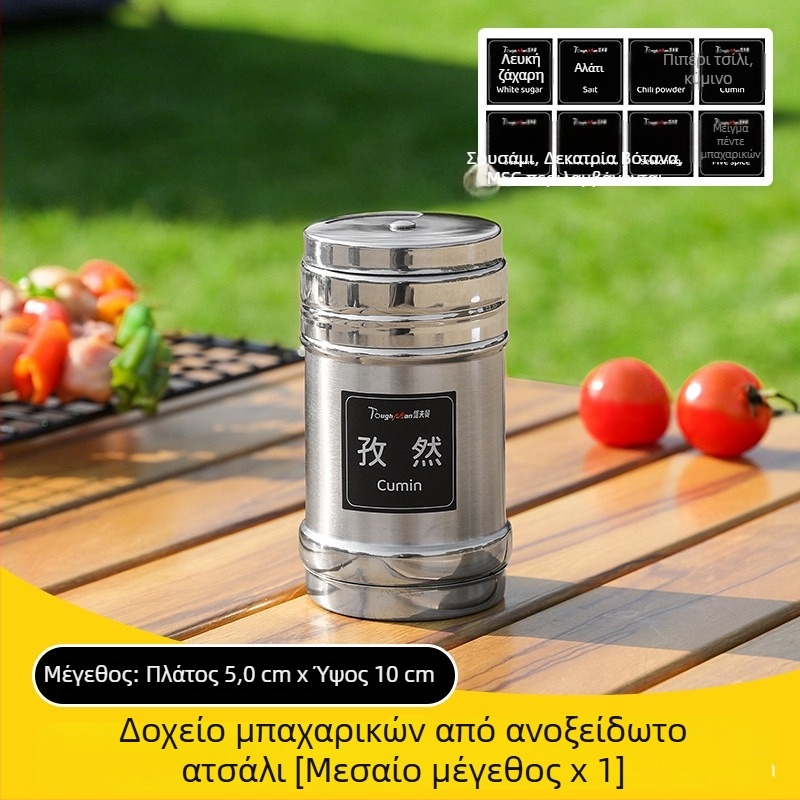 Σετ εργαλείων μπάρμπεκιου με βάζες καρυκευμάτων και δοχεία αποθήκευσης καρυκευμάτων, εξωτερικός εξοπλισμός