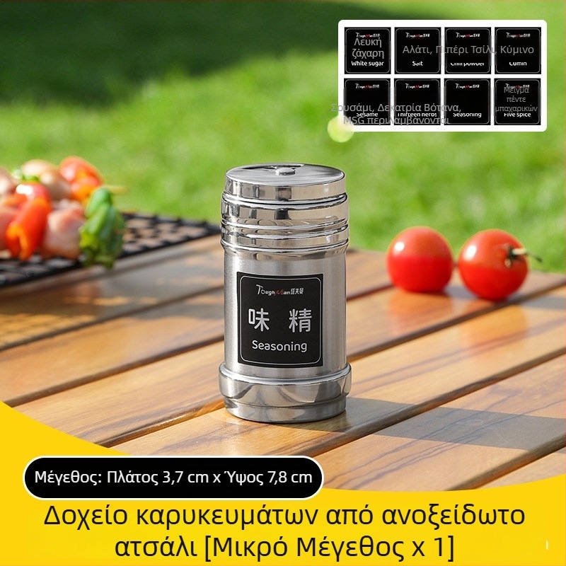 Σετ εργαλείων μπάρμπεκιου με βάζες καρυκευμάτων και δοχεία αποθήκευσης καρυκευμάτων, εξωτερικός εξοπλισμός