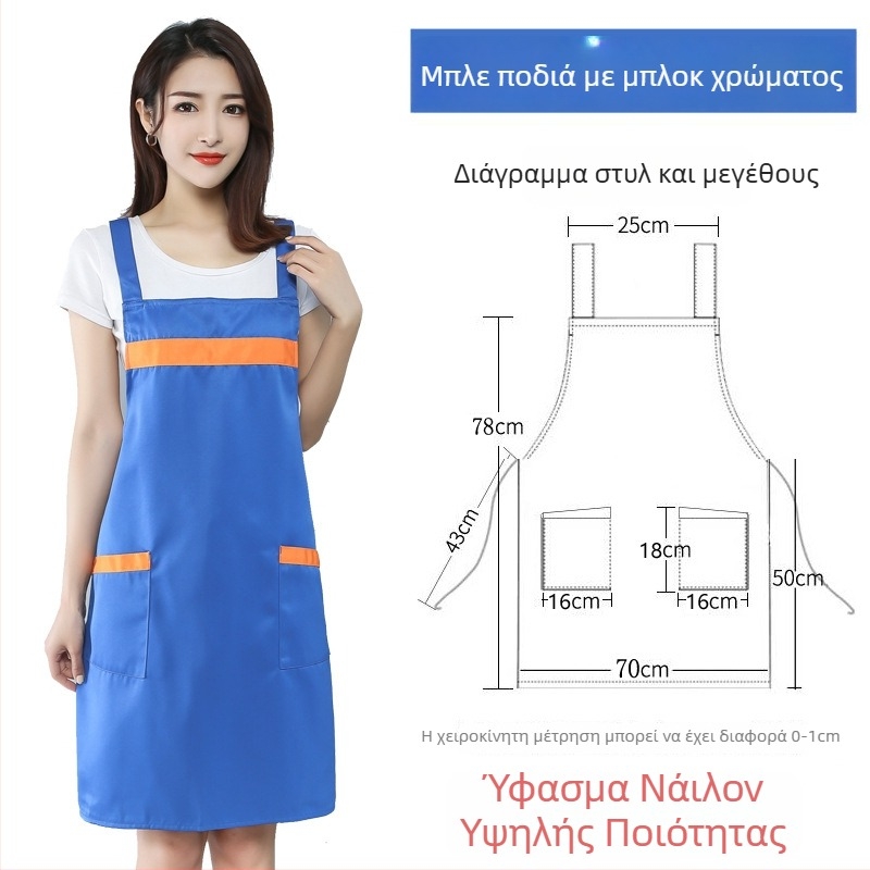 Προσαρμοσμένη ποδιά κουζίνας με εκτύπωση λογότυπου, ιμάντες σε σχήμα Η, διχρωμένο σχέδιο