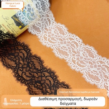 Μικροελαστικός δαντελένιος λωρός με βλεφαρίδες, 8 cm, για πιτζάμες, ντεκολτέ και τελικό άκρο φορεμάτων, αξεσουάρ γυναικείου ενδύματος