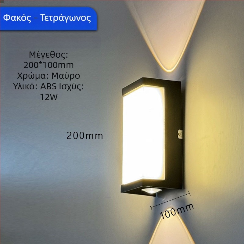 Απλή εξωτερική λυχνία τοίχου με αδιάβροχη προστασία και τριπλή προστασία, κατάλληλη για αυλή, είσοδο βίλας, μπαλκόνι και ταράτσα, εξαιρετικά φωτεινή
