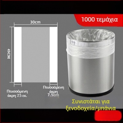 Σακούλες απορριμμάτων μίας χρήσης για δωμάτια ξενοδοχείου, λευκές, μαύρες και διαφανείς, παχύτερες, με επίπεδη άκρη, διαστάσεις 45×45×50 cm