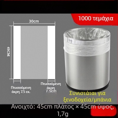 Σακούλες απορριμμάτων μίας χρήσης για δωμάτια ξενοδοχείου, λευκές, μαύρες και διαφανείς, παχύτερες, με επίπεδη άκρη, διαστάσεις 45×45×50 cm