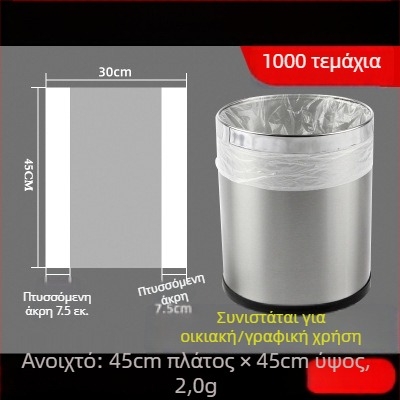 Σακούλες απορριμμάτων μίας χρήσης για δωμάτια ξενοδοχείου, λευκές, μαύρες και διαφανείς, παχύτερες, με επίπεδη άκρη, διαστάσεις 45×45×50 cm