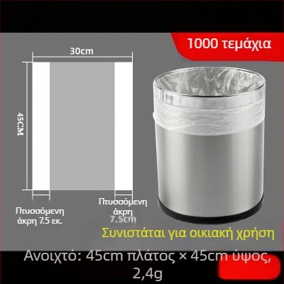 Σακούλες απορριμμάτων μίας χρήσης για δωμάτια ξενοδοχείου, λευκές, μαύρες και διαφανείς, παχύτερες, με επίπεδη άκρη, διαστάσεις 45×45×50 cm