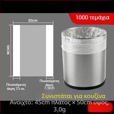 Σακούλες απορριμμάτων μίας χρήσης για δωμάτια ξενοδοχείου, λευκές, μαύρες και διαφανείς, παχύτερες, με επίπεδη άκρη, διαστάσεις 45×45×50 cm