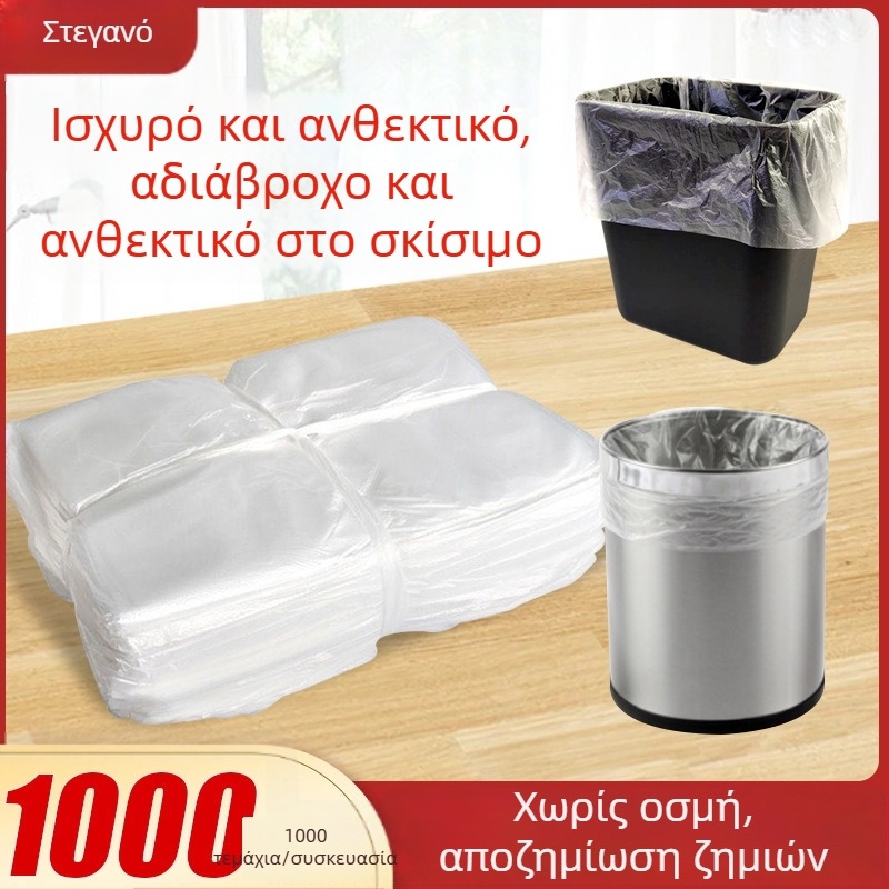 Σακούλες απορριμμάτων μίας χρήσης για δωμάτια ξενοδοχείου, λευκές, μαύρες και διαφανείς, παχύτερες, με επίπεδη άκρη, διαστάσεις 45×45×50 cm