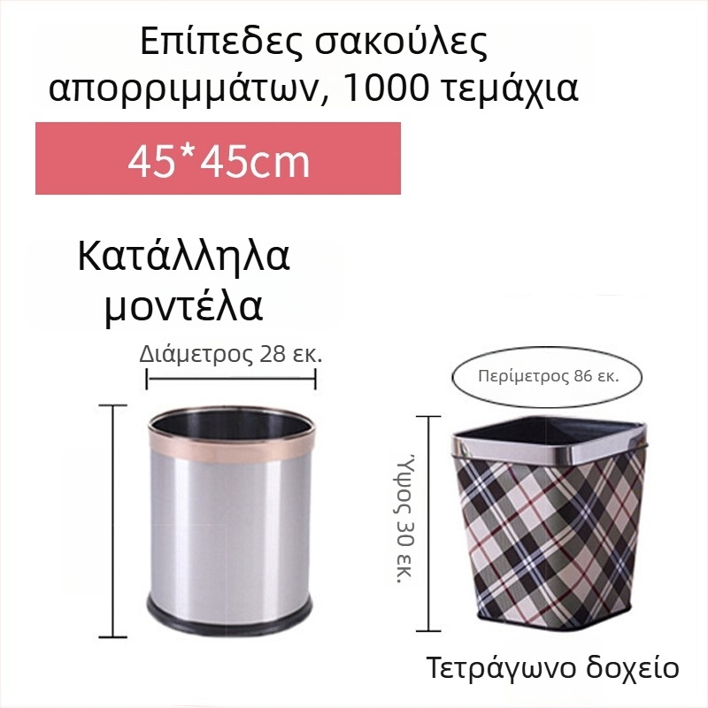 Σακούλες απορριμμάτων μίας χρήσης για δωμάτια ξενοδοχείου, λευκές, μαύρες και διαφανείς, παχύτερες, με επίπεδη άκρη, διαστάσεις 45×45×50 cm