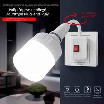 Βάση λαμπτήρα E27 με διακόπτη, καθολικός μετατροπέας και υποδοχή LED τοίχου με εύκαμπτο σωλήνα
