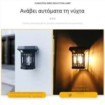 Ρετρό ηλιακός λαμπτήρας με βολφραμική ίνα, εξωτερικός αδιάβροχος διακοσμητικός φωτισμός κήπου, διαμόρφωση τοπίου, τοίχου με αισθητήρα, χωρίς καλώδια