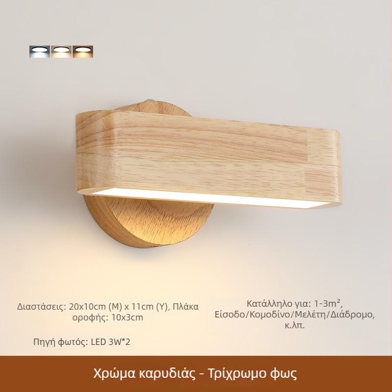 Ξύλινο τοίχιο φωτιστικό για υπνοδωμάτιο, σε νέο κινεζικό στυλ, περιστρεφόμενο φως για διάδρομο