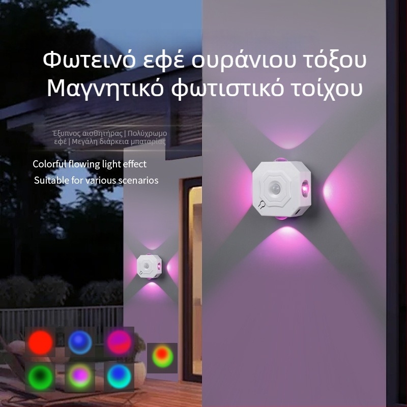 Εσωτερικό επιτοίχιο LED φωτιστικό με αισθητήρα κίνησης, σχέδιο τεσσάρων ματιών, περιβαλλοντικό φωτισμό σε τρεις αποχρώσεις για διάδρομο και υπνοδωμάτιο
