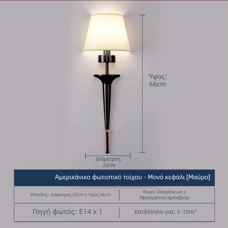 Λαμπτήρας τοίχου από χαλκό — μινιμαλιστικός μοντέρνος σχεδιασμός, κατάλληλος για υπνοδωμάτιο και σαλόνι, αμερικανικού στυλ για σκάλες και διάδρομο