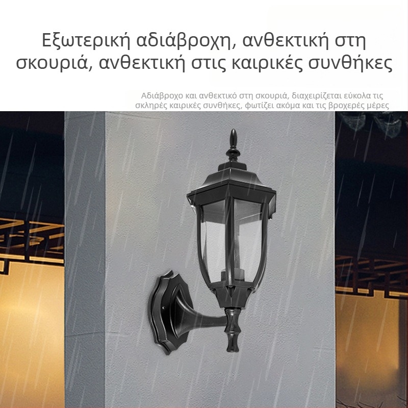 Εξωτερικό τοίχικό φωτιστικό LED, αδιάβροχο, ευρωπαϊκού ρετρό στυλ, για βίλα, διάδρομο και είσοδο.