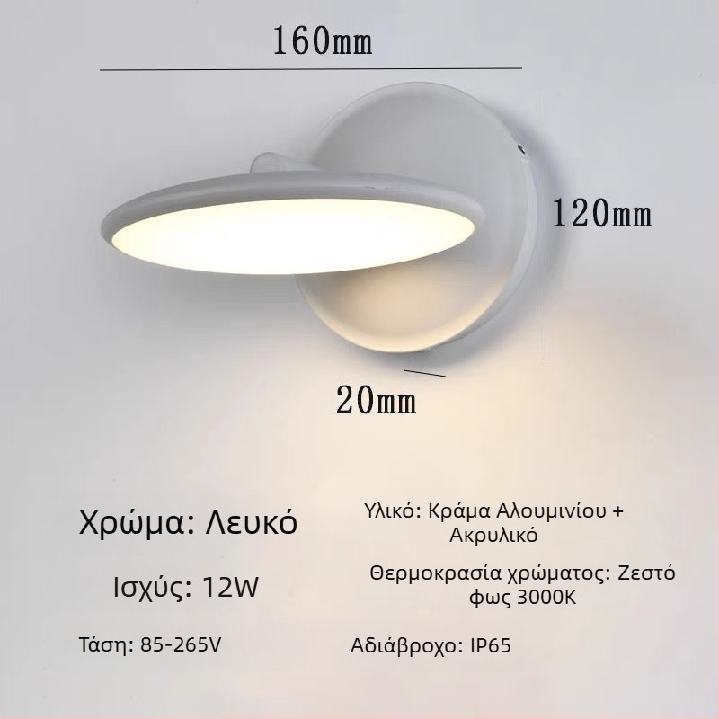 Περιστρεφόμενο εξωτερικό LED φωτιστικό τοίχου, αδιάβροχο, μοντέρνο μινιμαλιστικό σχέδιο για αυλή, βεράντα και διάδρομο