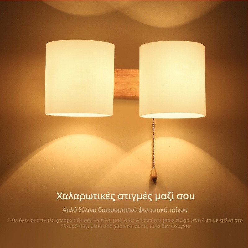 Μοντέρνο μινιμαλιστικό ξύλινο τοίχο φωτιστικό LED για σαλόνι, διάδρομο, μπαλκόνι και κρεβατοκάμαρα