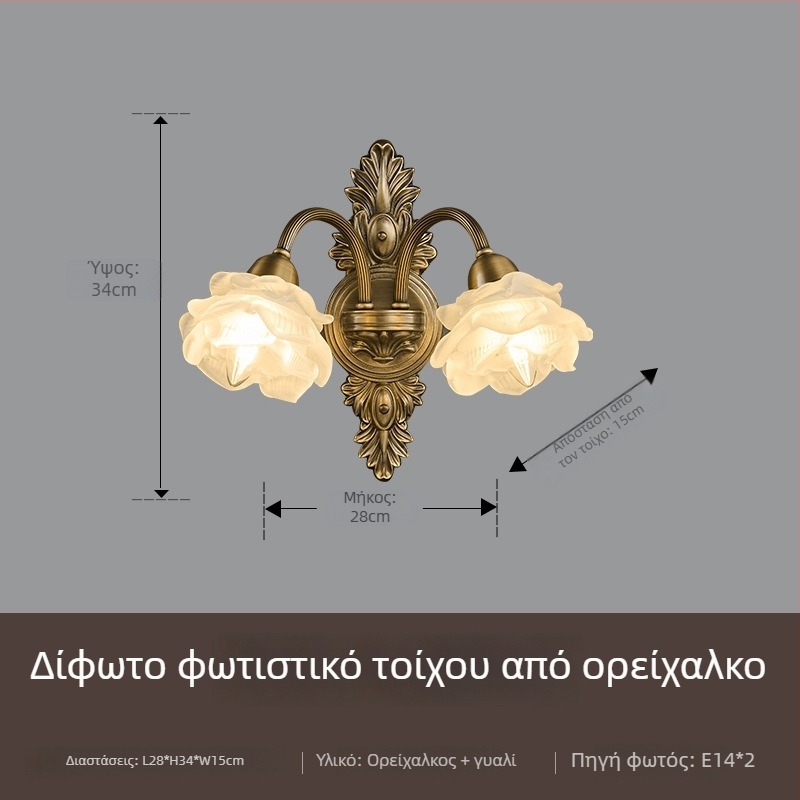 Αμερικάνικο ρετρό χάλκινο φωτιστικό τοίχου με γυάλινο σκιάδιο, ευρωπαϊκού στυλ για σαλόνι και διάδρομο