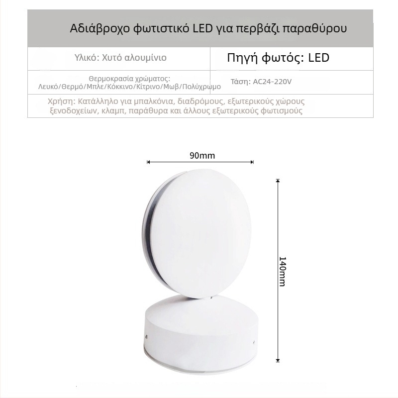 Επιτοίχιο RGB LED φως για πλαίσιο πόρτας και περβάζι παραθύρου, κατάλληλο διάδρομο και KTV, 360° δέσμη, αλουμινένιο περίβλημα, IP67, 220V