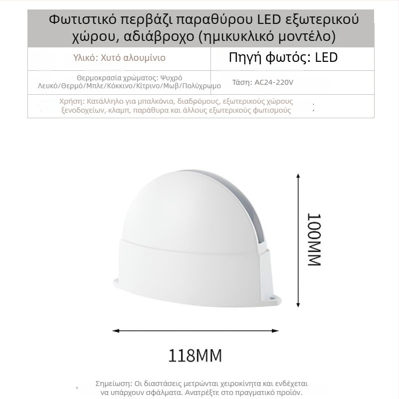 Επιτοίχιο RGB LED φως για πλαίσιο πόρτας και περβάζι παραθύρου, κατάλληλο διάδρομο και KTV, 360° δέσμη, αλουμινένιο περίβλημα, IP67, 220V