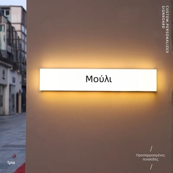 Ακρυλικό LED φωτεινό διαφημιστικό ταμπλό εξωτερικού τοίχου για κρεμαστή εγκατάσταση — επιγραφή καφέ
